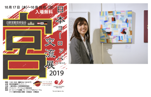 2019- ÖSTERREICH-JAPAN-DEUTSCHLAND, Ikebukuro, Tokyo, J